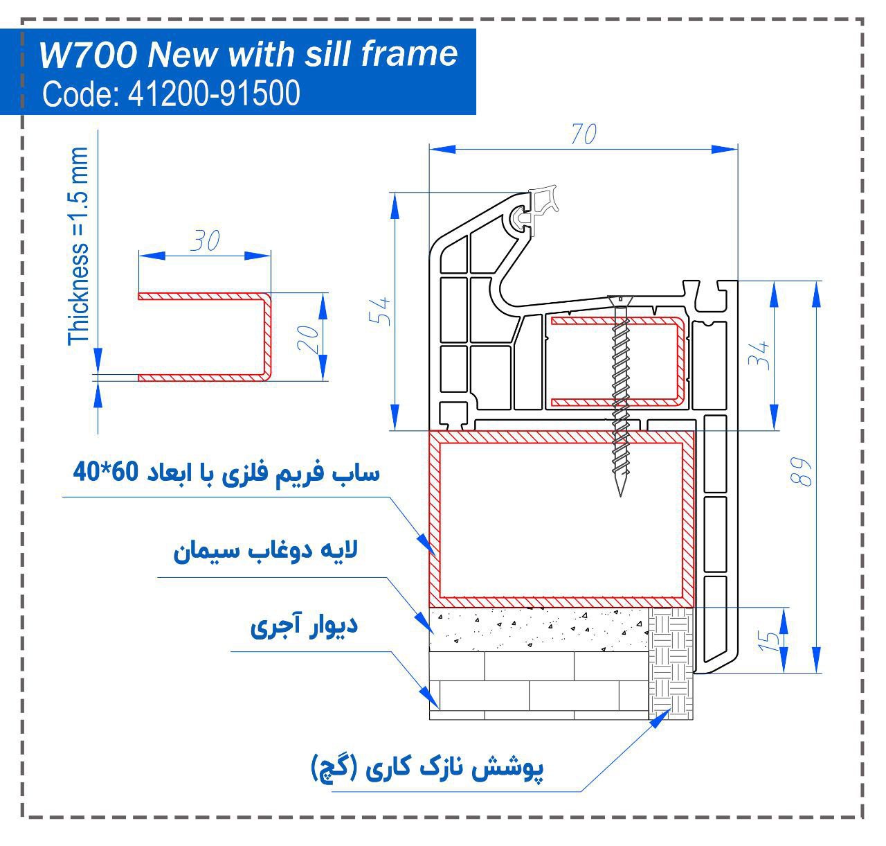 وین‌تک W700, پروفیل بازسازی w700