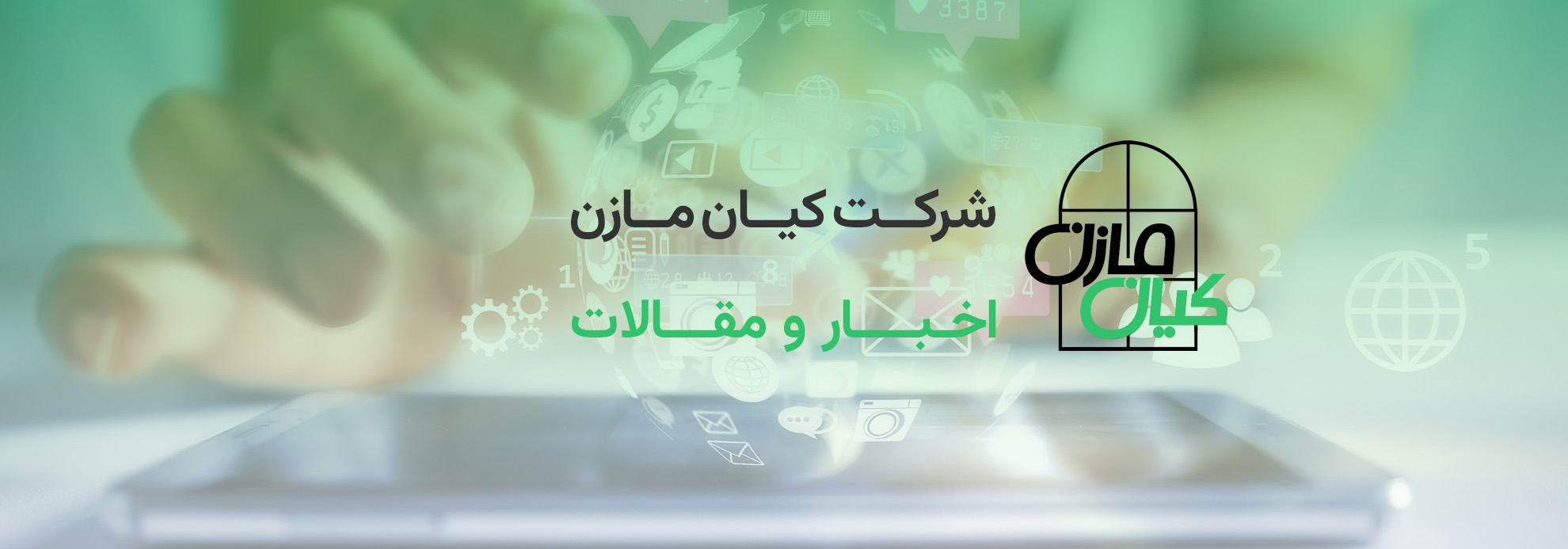نمایندگی رسمی وین تک در بابل، امیرکلا، بابلسر، فریدونکنار، آمل، قائمشهر
