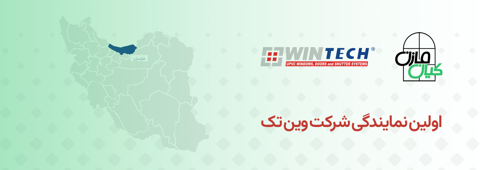 قیمت در و پنجره دوجداره