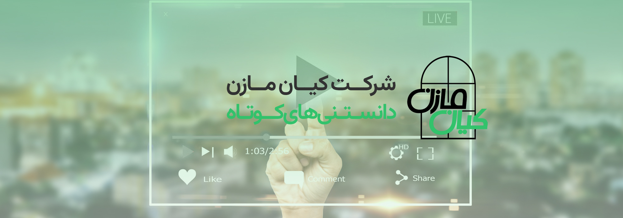 ساخت پنجره دوجداره با پروفیل های وینتک